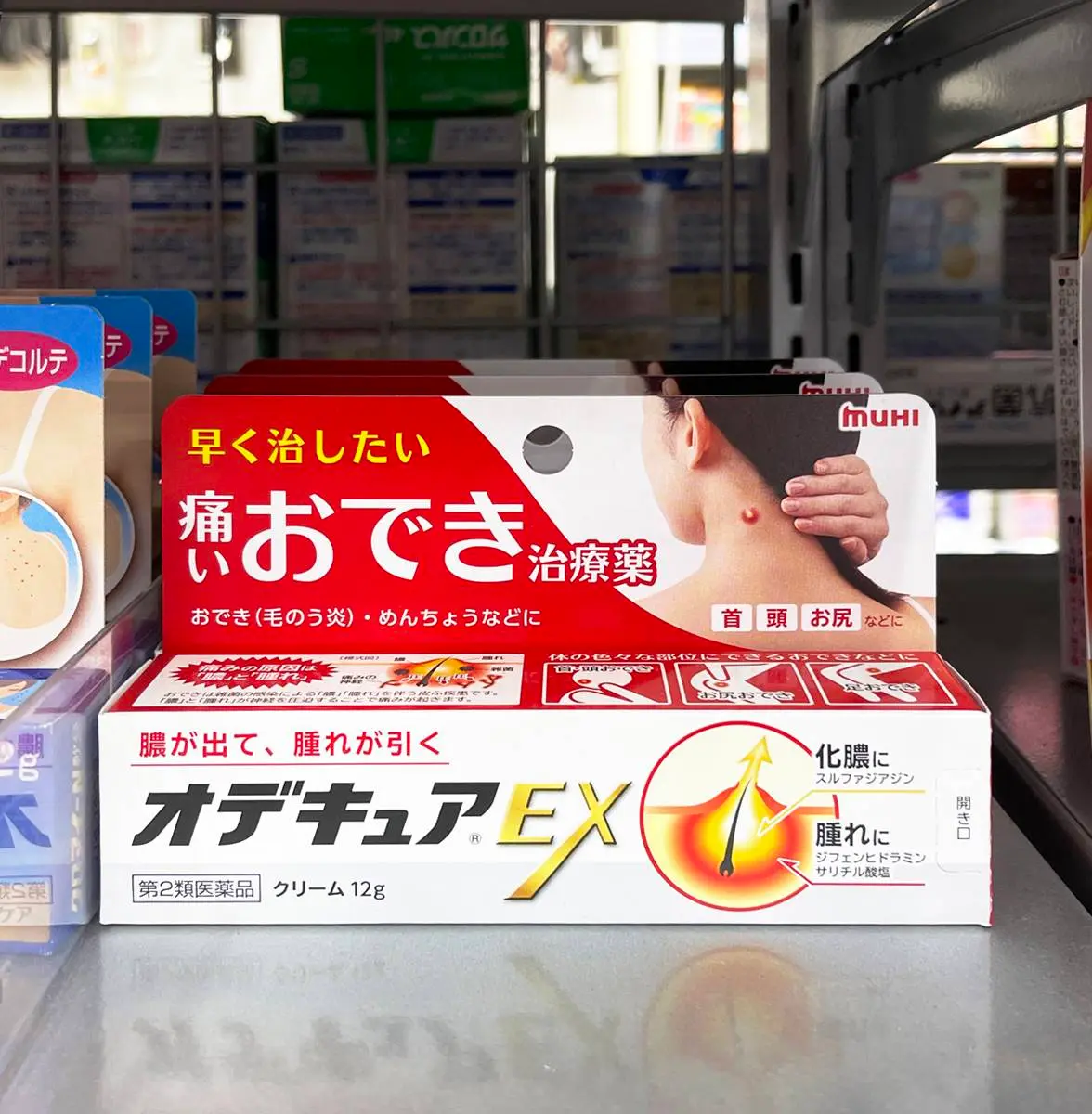 2023日本藥妝推薦新貨!10款必買清單:止痛、蚊蟲止癢、保健品 2023日本藥妝推薦新貨!10款必買清單:止痛、蚊蟲止癢、保健品