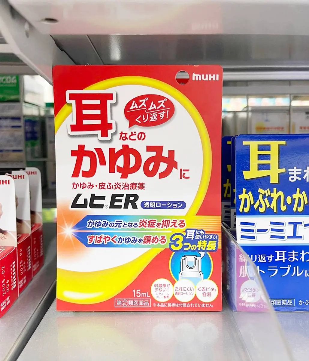 2023日本藥妝推薦新貨!10款必買清單:止痛、蚊蟲止癢、保健品 2023日本藥妝推薦新貨!10款必買清單:止痛、蚊蟲止癢、保健品