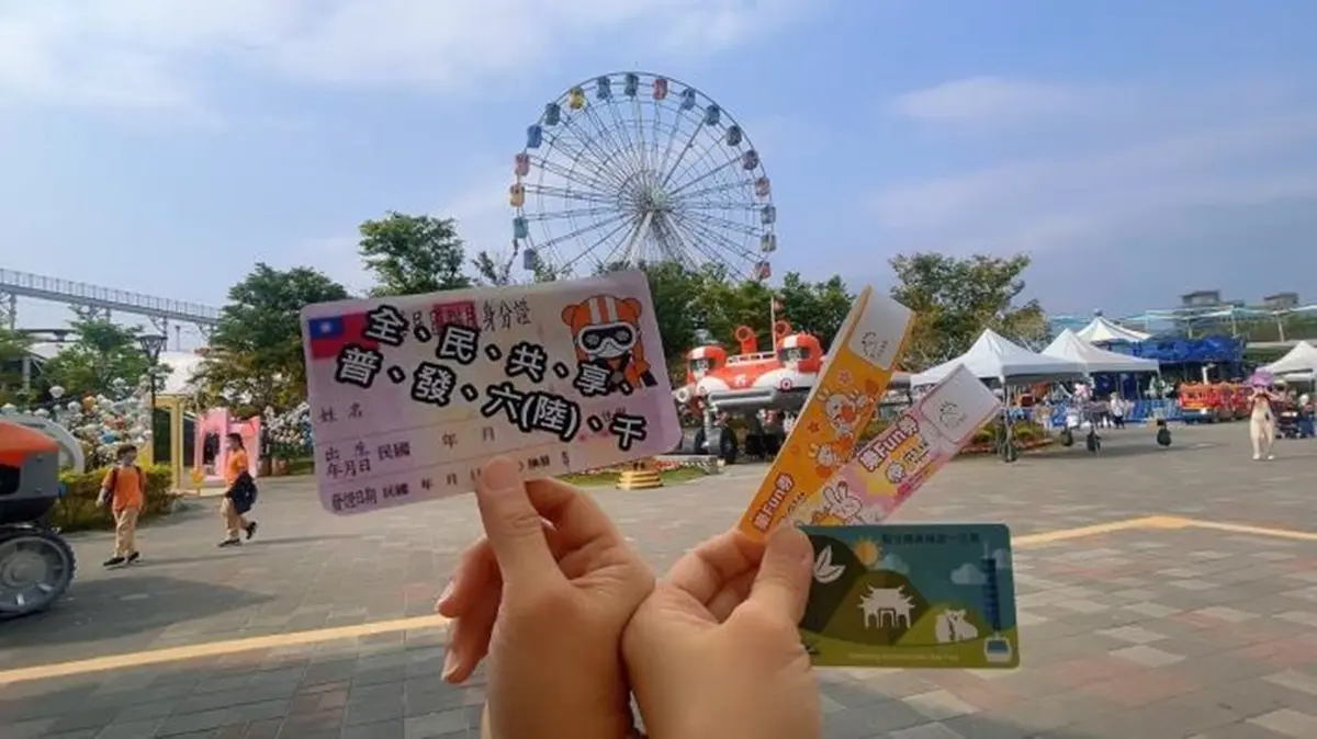 身分證拿出來！對姓名有「這８字」，兒童新樂園、貓纜１日票「買一送一」