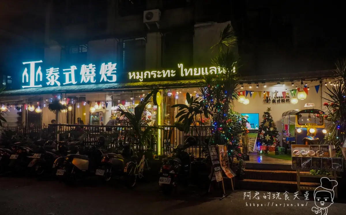 台中吃貨點名!忠孝夜市6攤必排:老字號米糕、超強排隊咖哩、個性薏仁牛奶 台中忠孝夜市美食:巫泰式燒烤