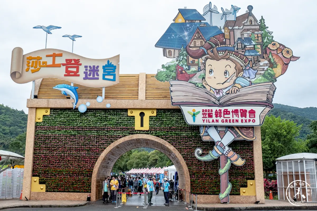 連假衝「2023宜蘭綠色博覽會」!玩彩虹滑道、彈跳設施,門票、活動資訊一次看 連假衝「2023宜蘭綠色博覽會」!玩彩虹滑道、彈跳設施,門票、活動資訊一次看