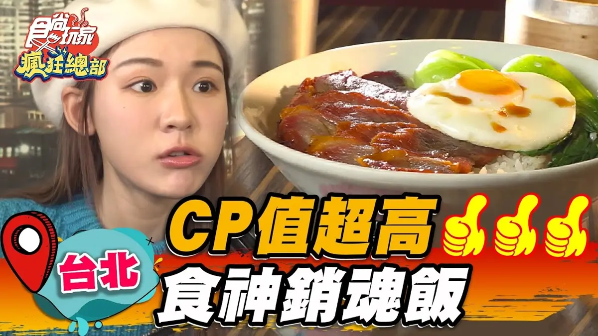 秒飛香港！超狂「食神銷魂飯」神復刻經典港片，再吃道地港味蘿蔔糕、公仔麵