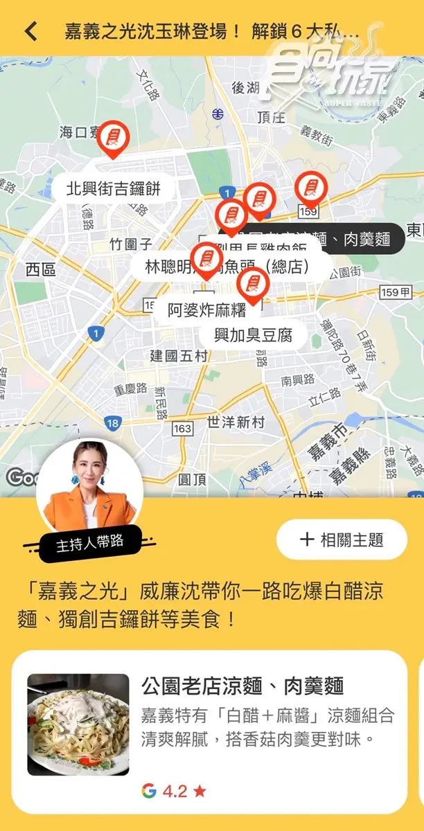 懶人救星!食尚玩家APP最新「達人帶路」,超狂功能一鍵電話訂位、地圖導航 懶人救星!食尚玩家APP最新「達人帶路」,超狂功能一鍵電話訂位、地圖導航