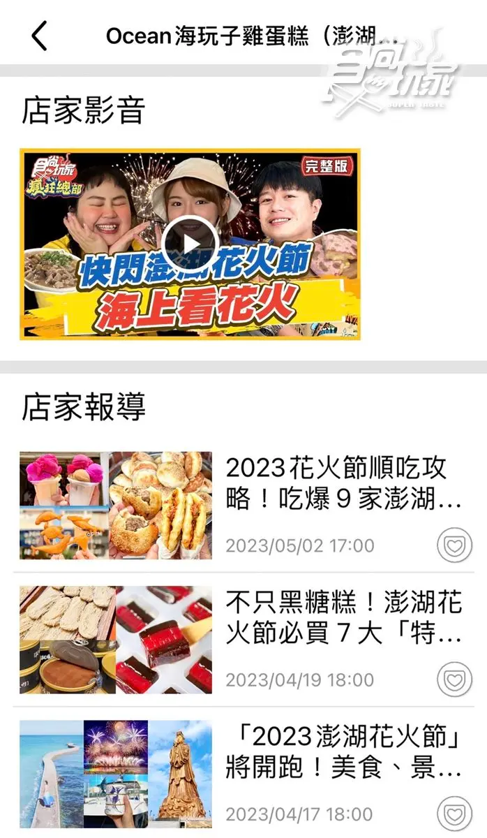 懶人救星!食尚玩家APP最新「達人帶路」,超狂功能一鍵電話訂位、地圖導航 懶人救星!食尚玩家APP最新「達人帶路」,超狂功能一鍵電話訂位、地圖導航