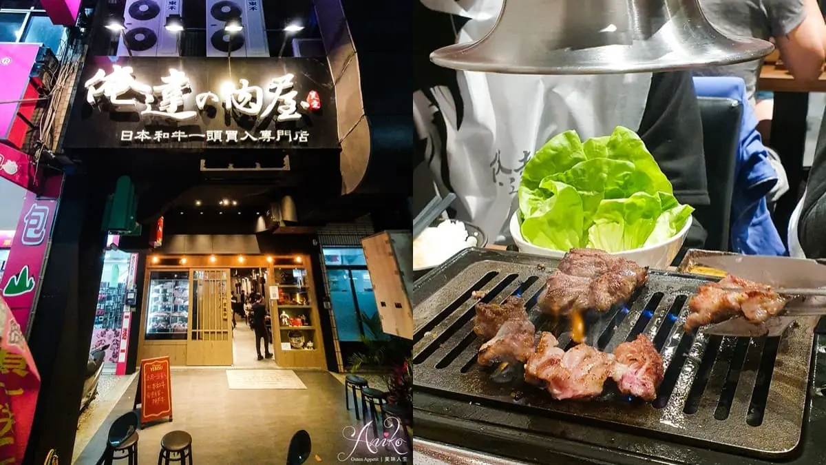 台中燒肉霸主PK!網評4.5以上最強10家:生魚片吃到飽、399元和牛、30公分牛舌 台中燒肉霸主PK!網評4.5以上最強10家:生魚片吃到飽、399元和牛、30公分牛舌