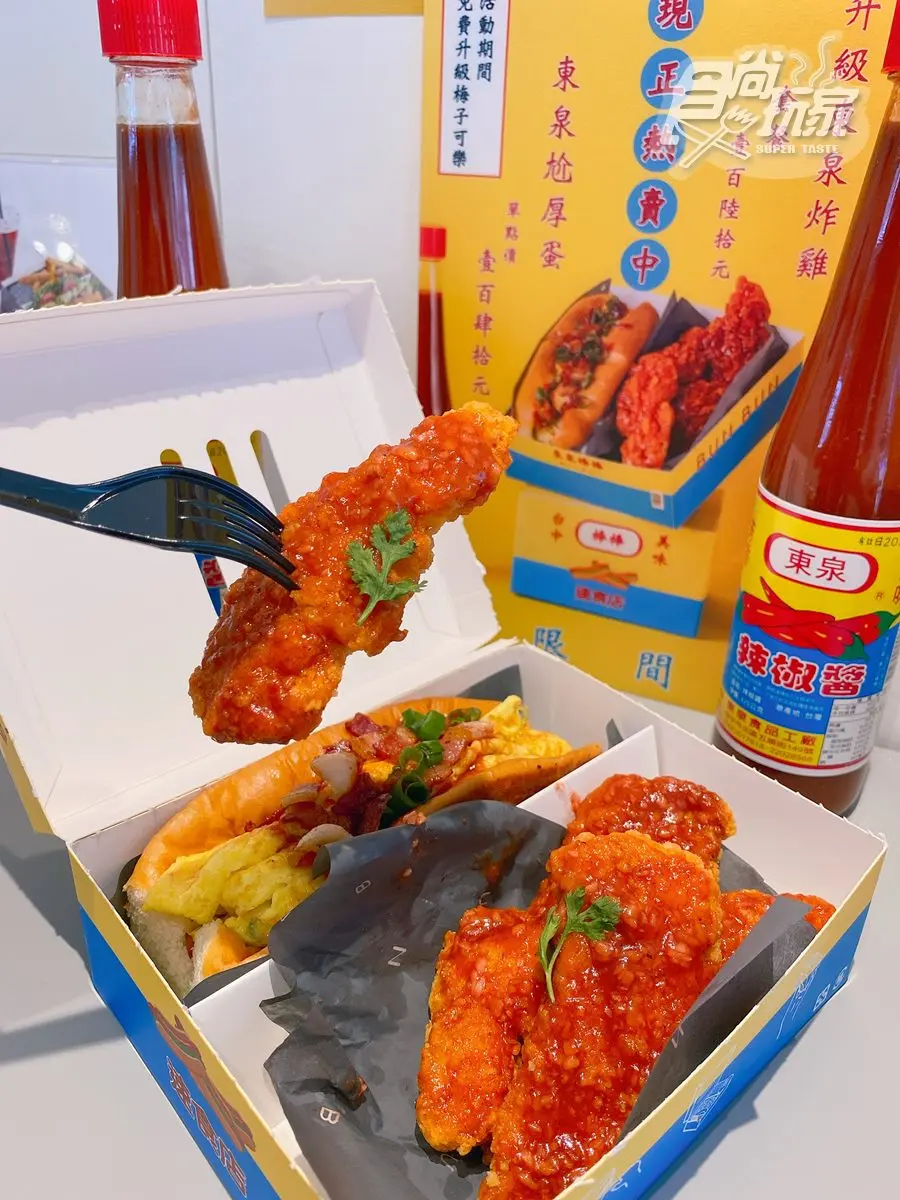 台中名產「東泉辣椒醬」加進速食?超好拍熱狗堡、炸雞開吃,包裝也有限定款 台中名產「東泉辣椒醬」加進速食?超好拍熱狗堡、炸雞開吃,包裝也有限定款