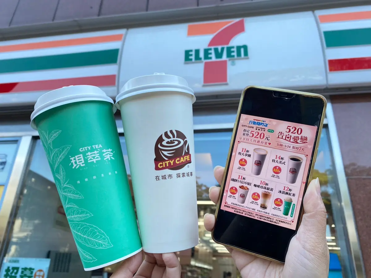 身分證520手搖買一送一!7-11推520元飲品組、全家咖啡+霜淇淋買一送一 身分證520手搖買一送一!7-11推520元飲品組、全家咖啡+霜淇淋買一送一