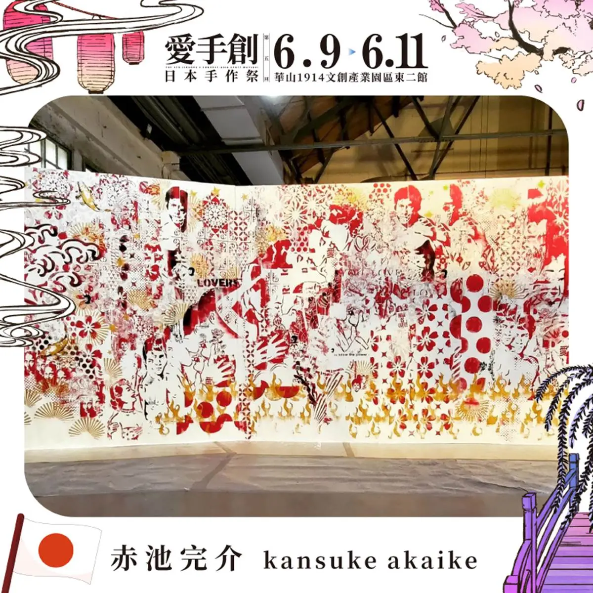 「全台最大日式市集」3天快閃台北!逛200家職人品牌,日本祭典、美食別錯過(中獎公布) 「全台最大日式市集」3天快閃台北!逛200家職人品牌,日本祭典、美食別錯過(中獎公布)