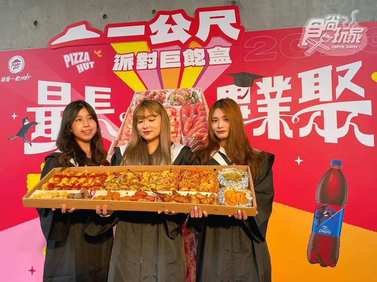 必勝客「一公尺派對巨飽盒」新披薩!4速食超狂新品,丹丹漢堡推巧克力薯條 必勝客「一公尺派對巨飽盒」新披薩!4速食超狂新品,丹丹漢堡推巧克力薯條