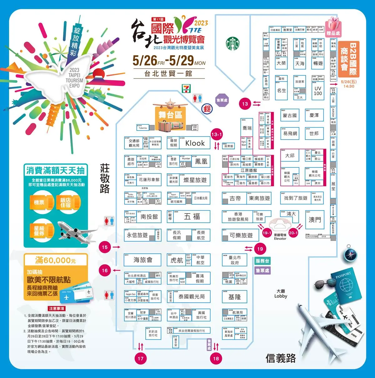 優惠限時4天!夏季旅展7大必搶:日韓機加酒9999元、帶小朋友出國現折萬元 優惠限時4天!夏季旅展7大必搶:日韓機加酒9999元、帶小朋友出國現折萬元