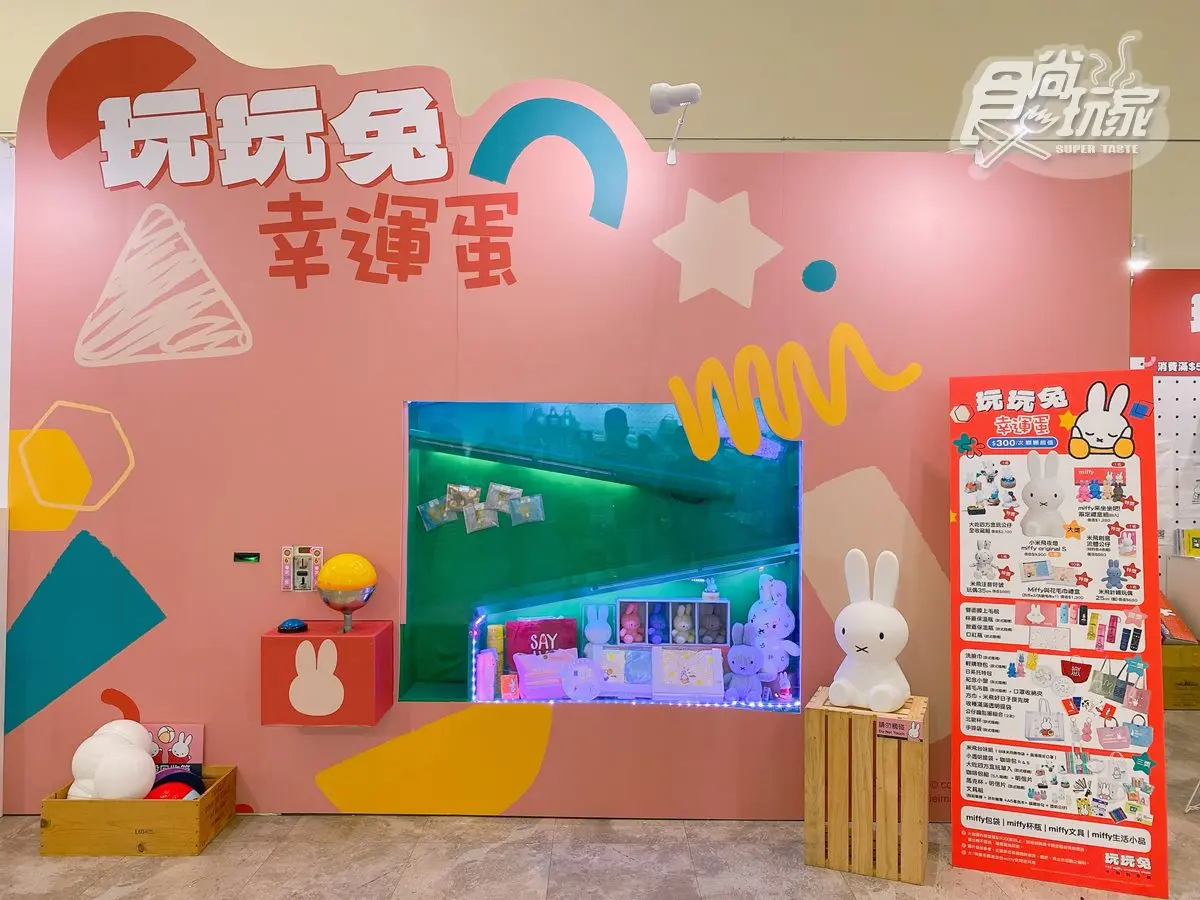 全台唯一「米飛兔特展」！芒果冰巨型公仔必拍，米血糕、臭豆腐兔兔可帶回家