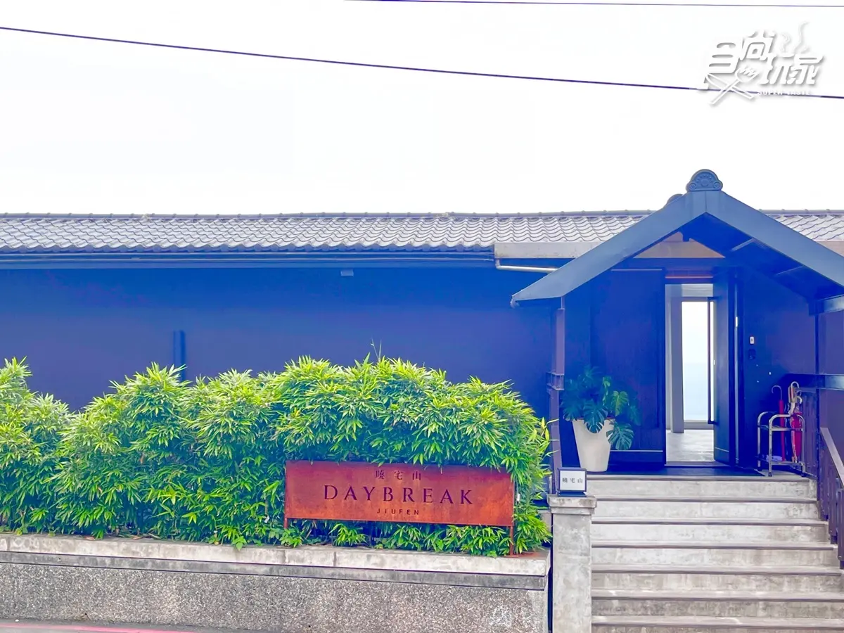 躺浴缸爽看無敵海景!九份新民宿「曉宅山」最美房型開箱,小陽台喝免費現磨咖啡 躺浴缸爽看無敵海景!九份新民宿「曉宅山」最美房型開箱,小陽台喝免費現磨咖啡