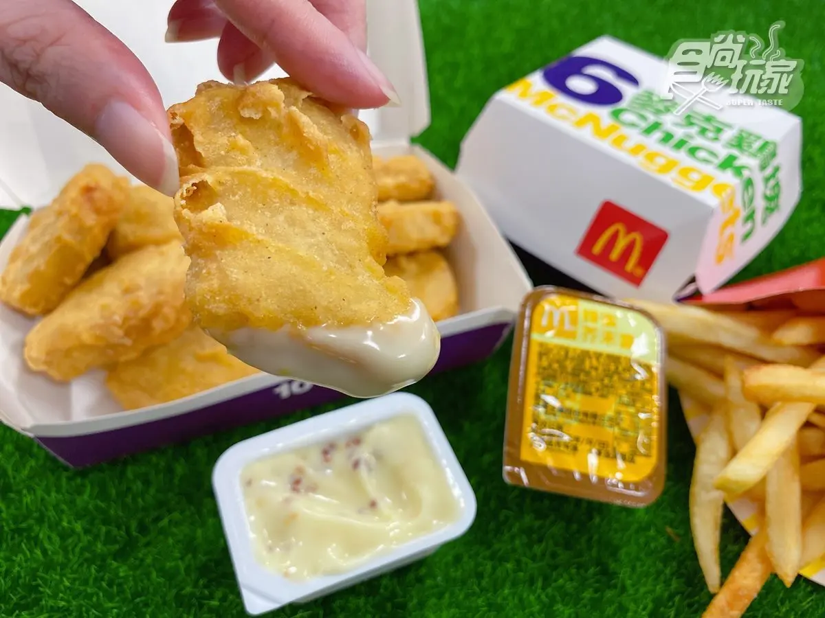 最高現賺64元！麥當勞５大品項買一送一，麥克鷄塊、薯餅和酥嫩鷄翅通通有