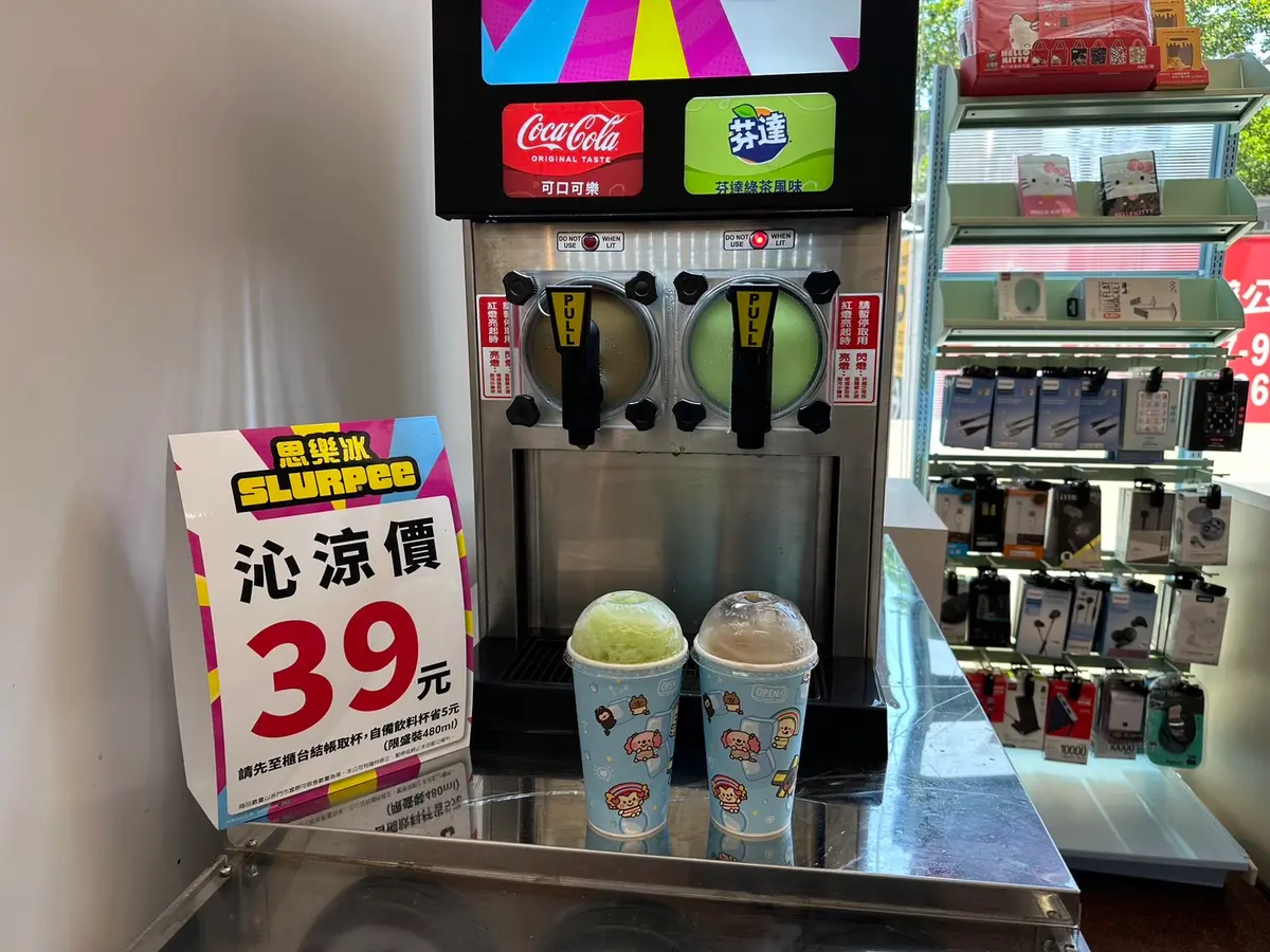 「7-11思樂冰」真的開賣了!可樂、芬達綠茶口味自己裝,售價、門市一次看 「7-11思樂冰」真的開賣了!可樂、芬達綠茶口味自己裝,售價、門市一次看
