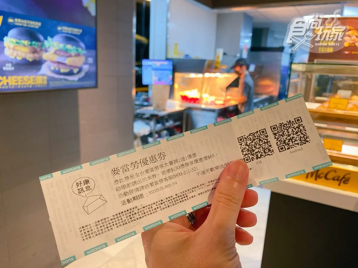 麥當勞「大薯買一送一」！長達１個月爽當薯條大富翁，屈臣氏消費就送優惠券
