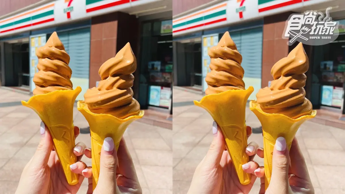 7-11「泰奶、芒果霜淇淋」不定時開吃！隱藏版霜淇淋抽抽樂，任２件最低０元起