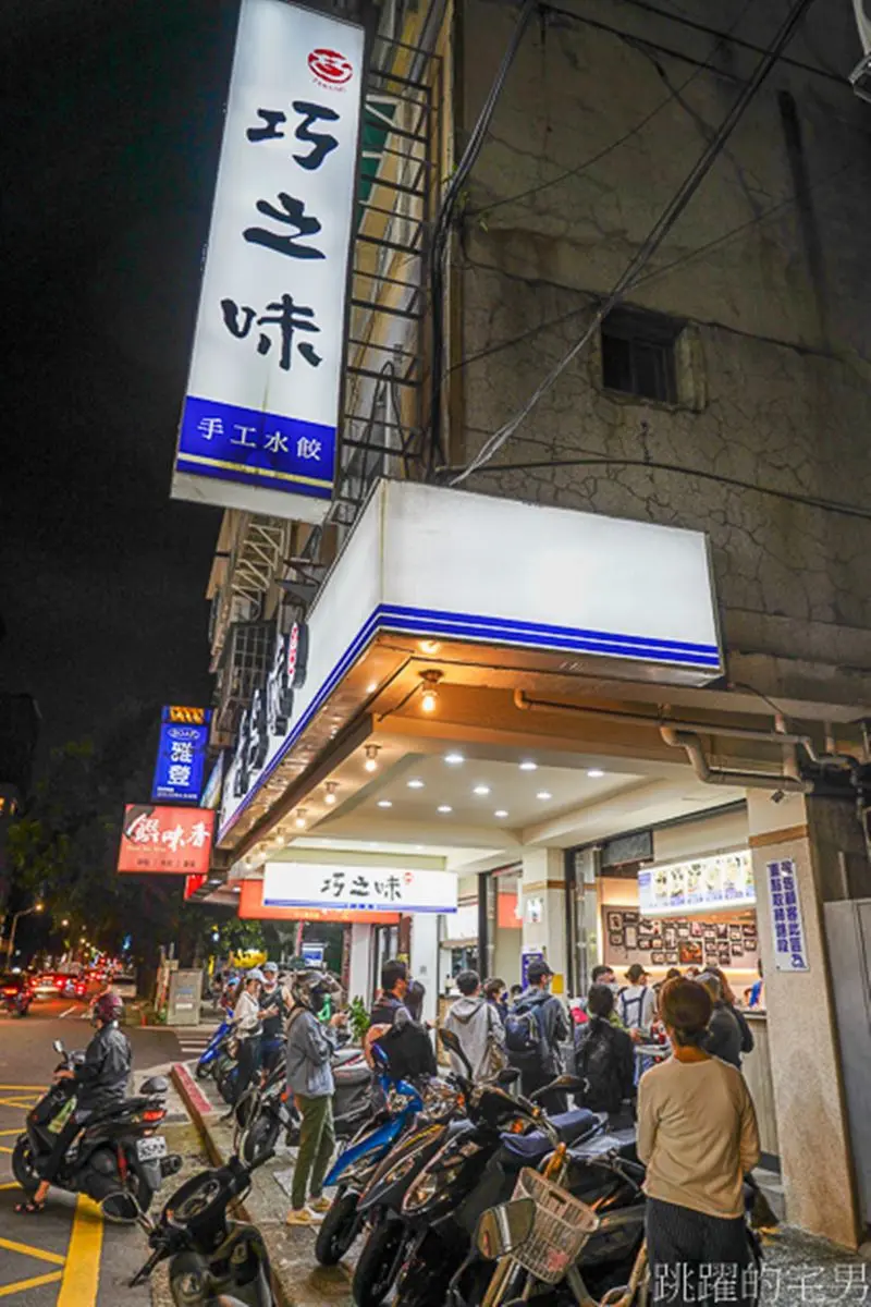 PTT鄉民推薦！台北最強６水餃名店：天龍國最頂「干貝口味」、稱霸東湖30年