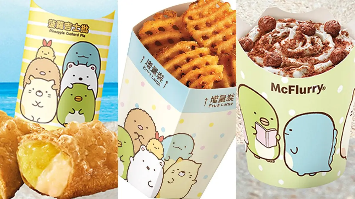 麥當勞最新「角落小夥伴」聯名系列！必吃鳳梨派、冰旋風，加碼雙倍OREO新品
