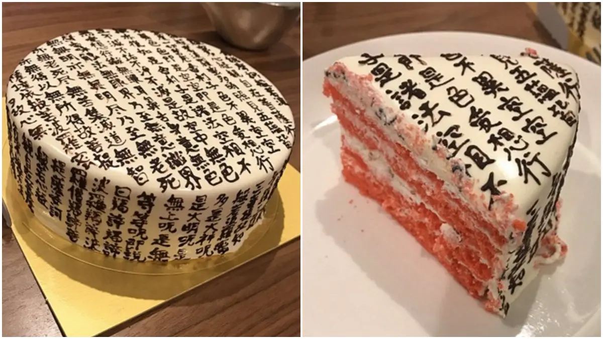 給女友生日驚喜竟送「般若心經蛋糕」!網友笑翻:想超渡女友?