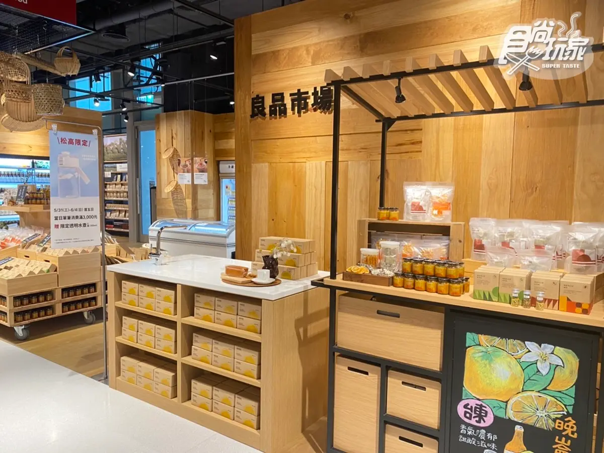 「無印良品松高旗艦店」２層樓開逛！獨家吃飯糰茶泡飯、銅板價搶黃麻購物袋