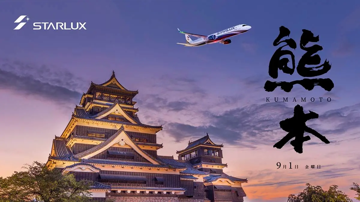 飛日本現省2000元!星宇全新航線9月開飛,加碼星野飯店機加酒2萬元有找 飛日本現省2000元!星宇全新航線9月開飛,加碼星野飯店機加酒2萬元有找
