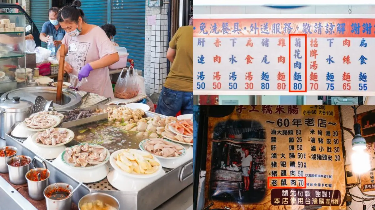 菜單見「菊花肉」「老鼠肉」嚇歪！老饕揭傻眼菜單真相，點這２種肉才是真內行