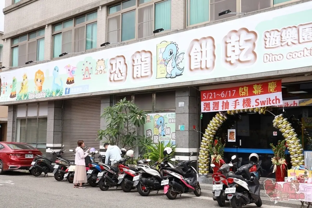 【新開店】銅板價玩具、零食帶回家！近百座機台任你夾，週週爽抽現金、Switch