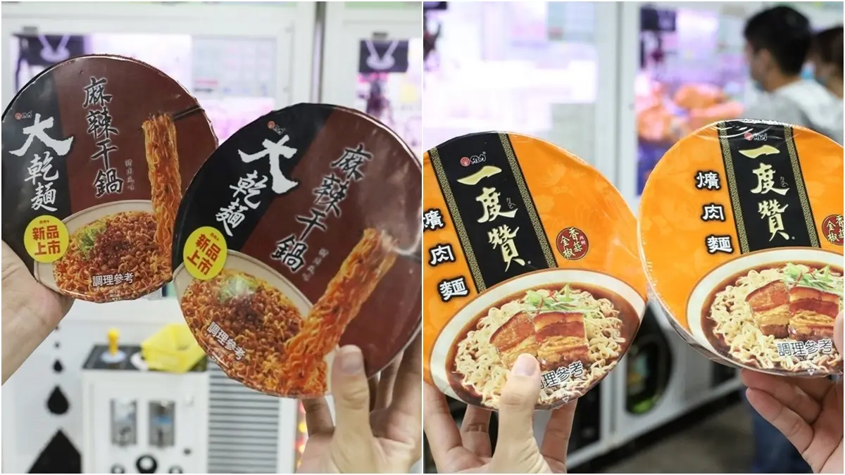 【新開店】銅板價玩具、零食帶回家！近百座機台任你夾，週週爽抽現金、Switch