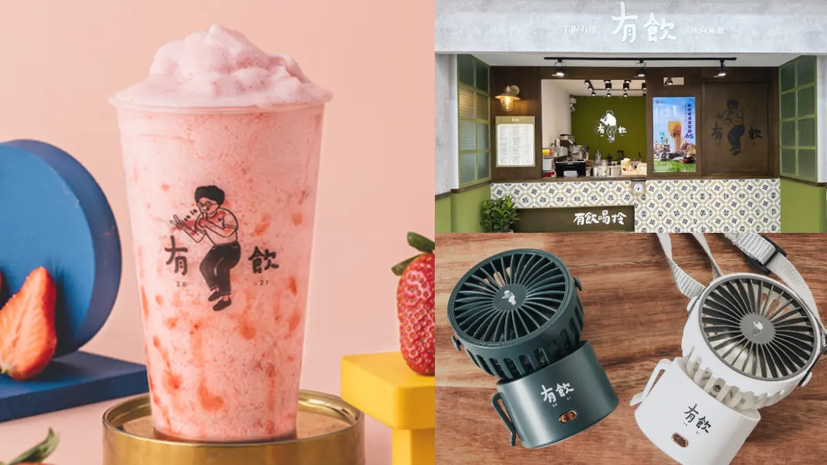 台中人也喝得到超夯「網紅手搖飲」！有飲200杯飲品免費喝＋抽超Q小風扇