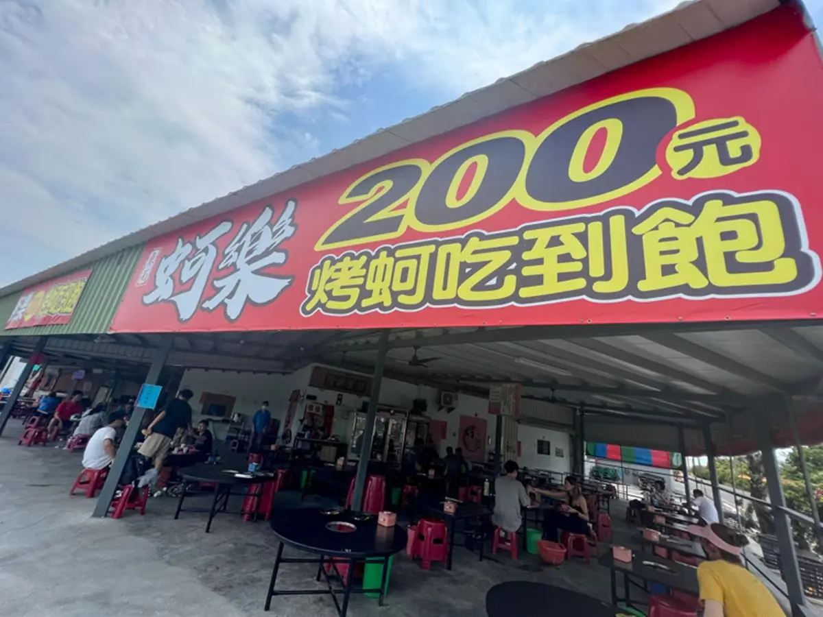 200元無限嗑到爽!當季盛產「烤蚵吃到飽」肥美多汁,高CP值熱炒料理好吃無雷 200元無限嗑到爽!當季盛產「烤蚵吃到飽」肥美多汁,高CP值熱炒料理好吃無雷