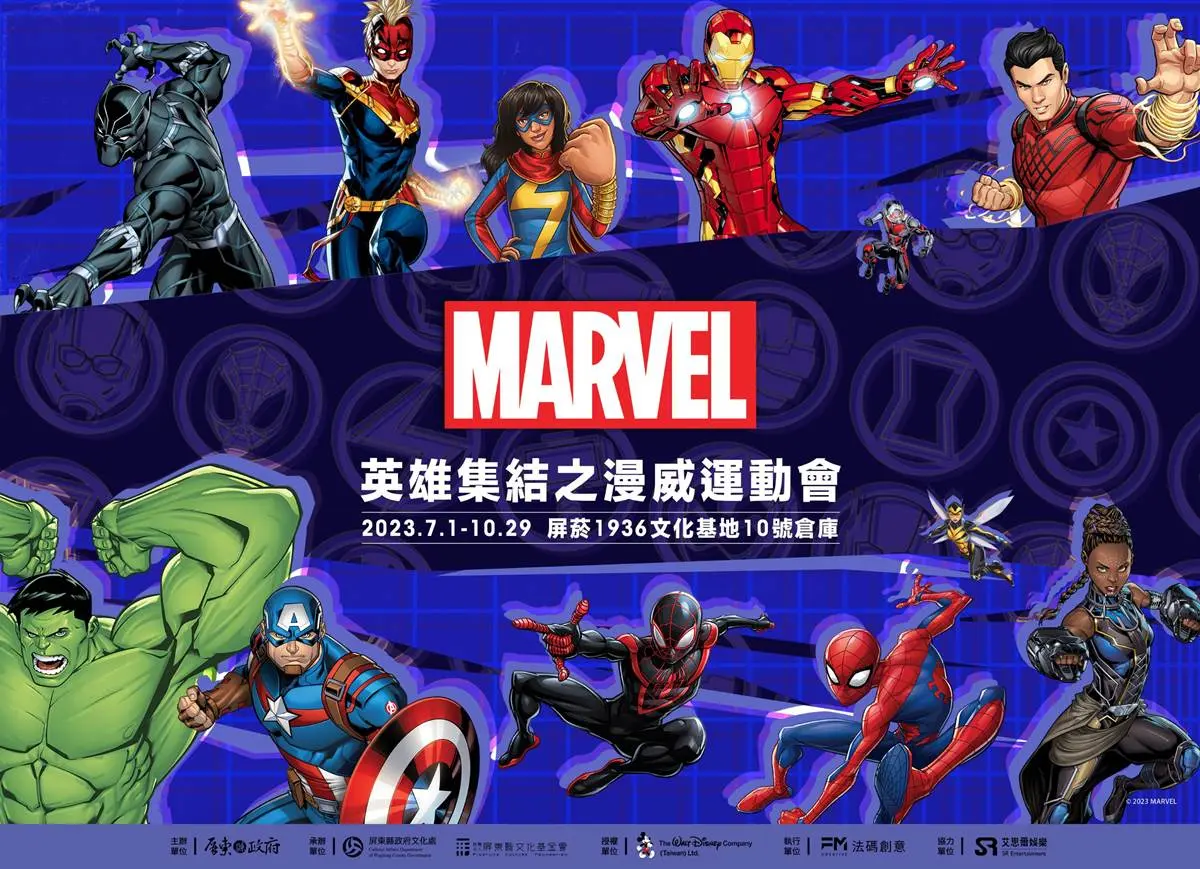 全台最強「漫威英雄展」來了!9大展區+闖關遊戲超放電,早鳥優惠6/16開賣 全台最強「漫威英雄展」來了!9大展區+闖關遊戲超放電,早鳥優惠6/16開賣