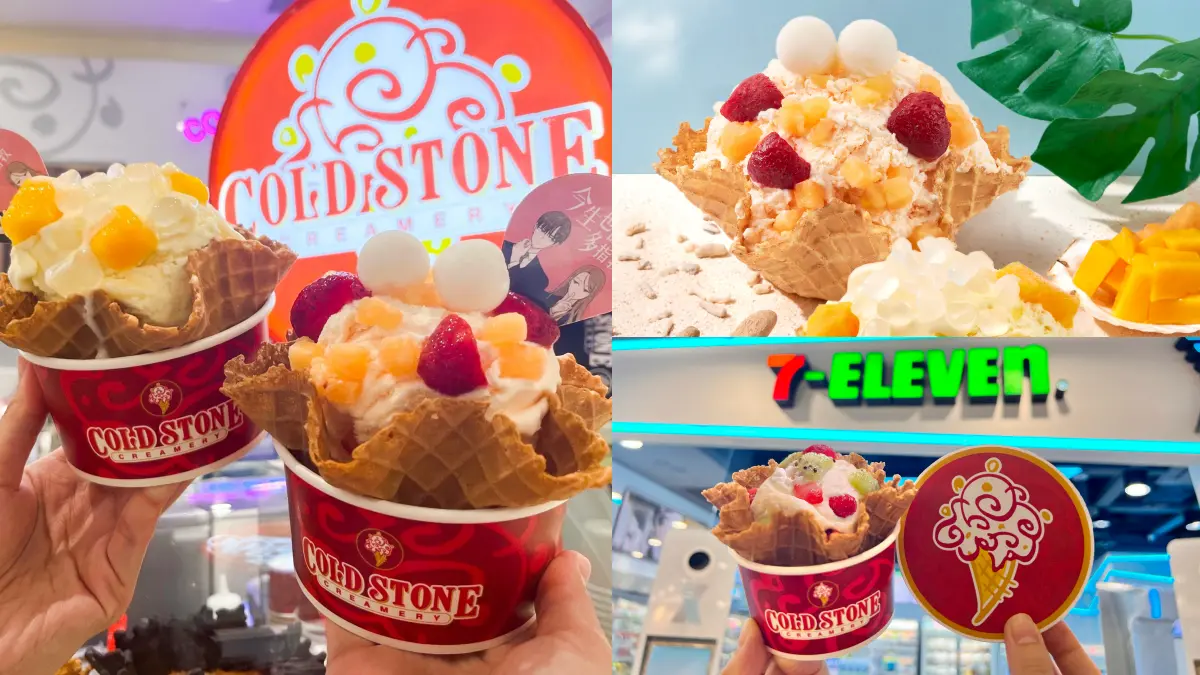 COLD STONE買一送一！全新愛文芒果、哈密瓜冰淇淋，再衝小七搶吃水果樂園