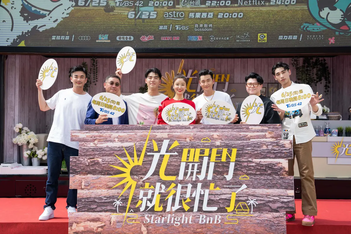 《光開門就很忙了》首播記者會!林心如開民宿合體蘇有朋,挑戰五星好評 《光開門就很忙了》首播記者會!林心如開民宿合體蘇有朋,挑戰五星好評