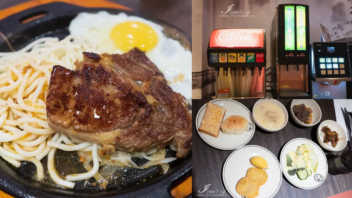 一水牛排｜點排餐自助吧吃到飽
