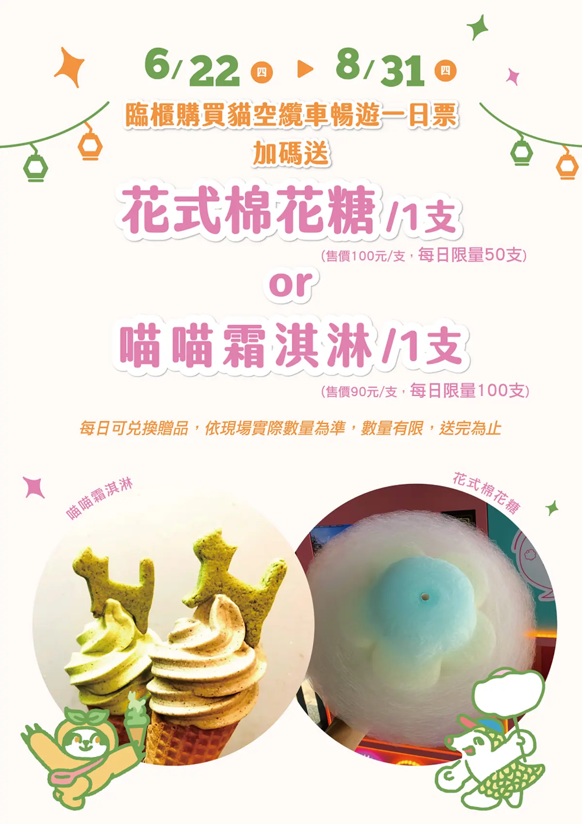 連假出遊省荷包!全台10大親子景點優惠:對身分證「免費入園」、買票換好禮 連假出遊省荷包!全台10大親子景點優惠:對身分證「免費入園」、買票換好禮