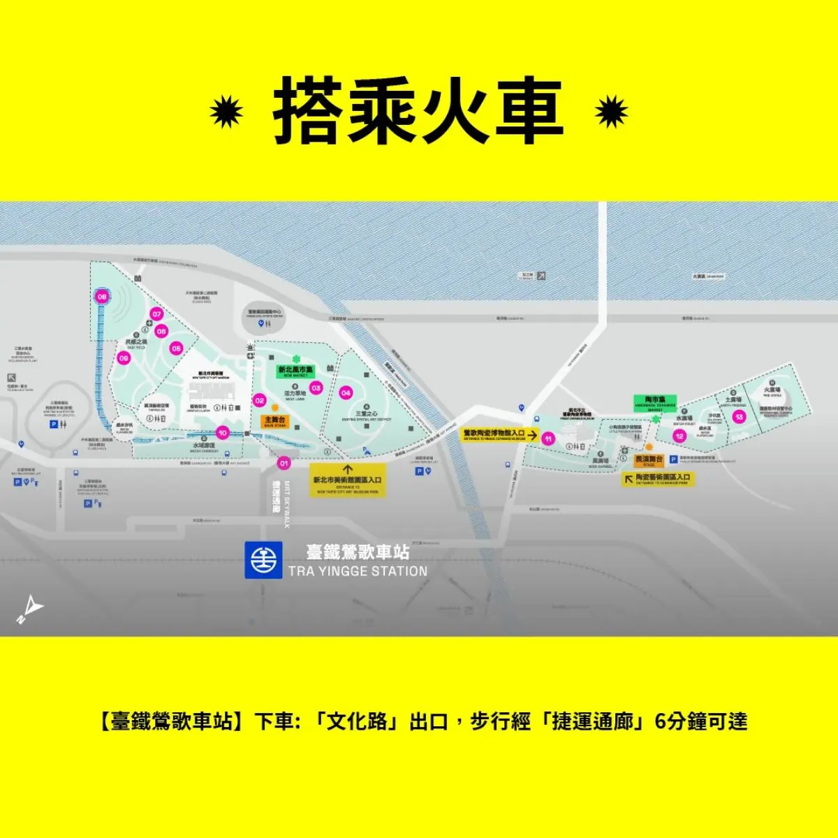 衝鶯歌賞300秒煙火秀!新美館煙火秀只有2天,週末逛超過百攤「風格市集」 衝鶯歌賞300秒煙火秀!新美館煙火秀只有2天,週末逛超過百攤「風格市集」