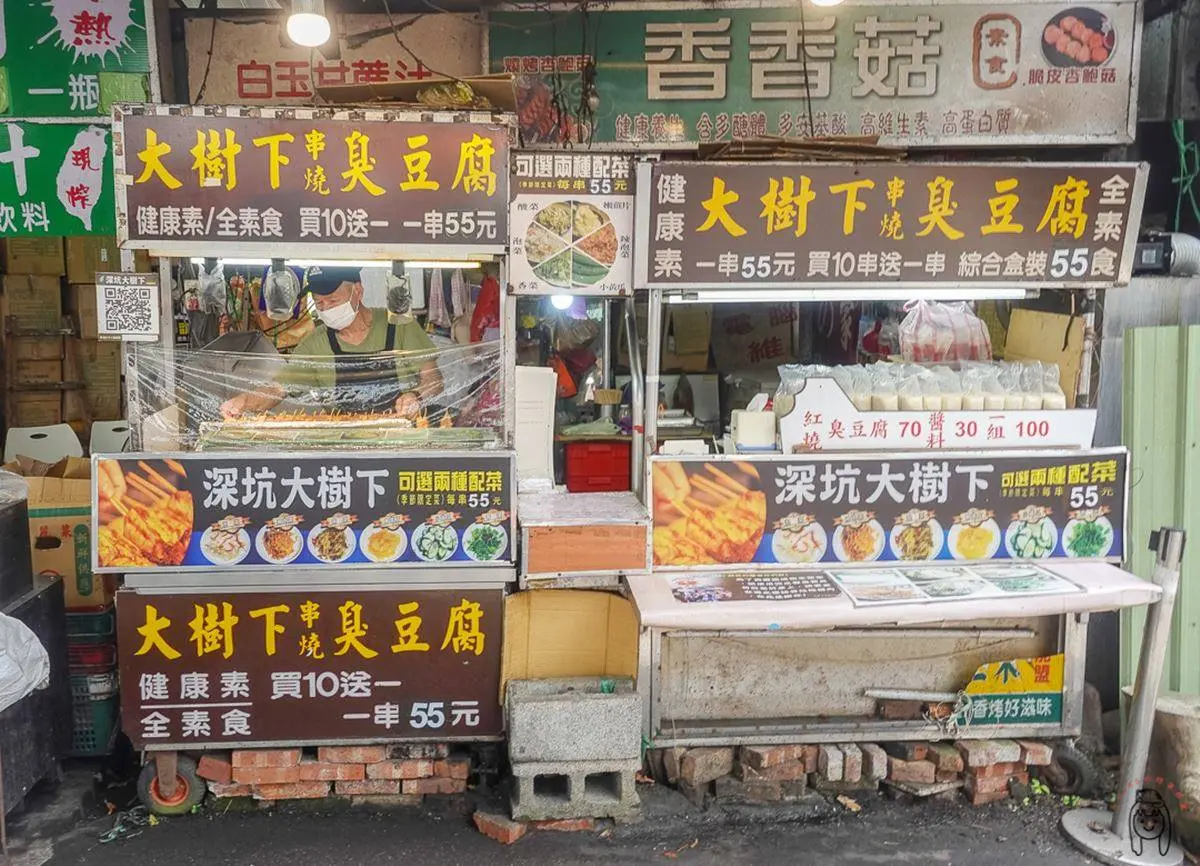 不只臭豆腐!老饕帶路「深坑老街」7必吃:最強雞屁股、豆腐麻糬、芋圓冰 不只臭豆腐!老饕帶路「深坑老街」7必吃:最強雞屁股、豆腐麻糬、芋圓冰