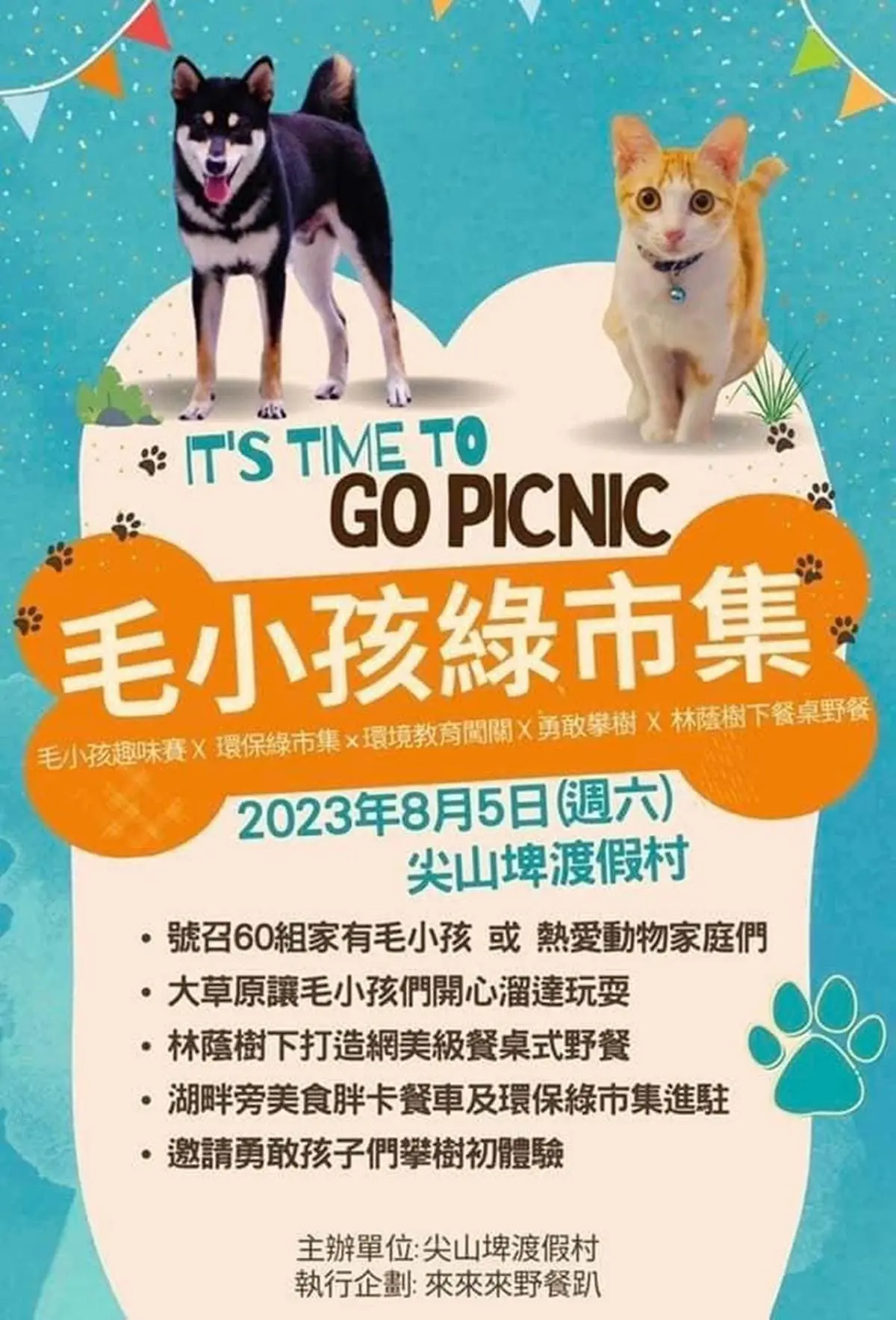 12歲以下免費玩到飽!台南全新「氣墊水樂園」登場,帶寵物再享「免費入園」 12歲以下免費玩到飽!台南全新「氣墊水樂園」登場,帶寵物再享「免費入園」