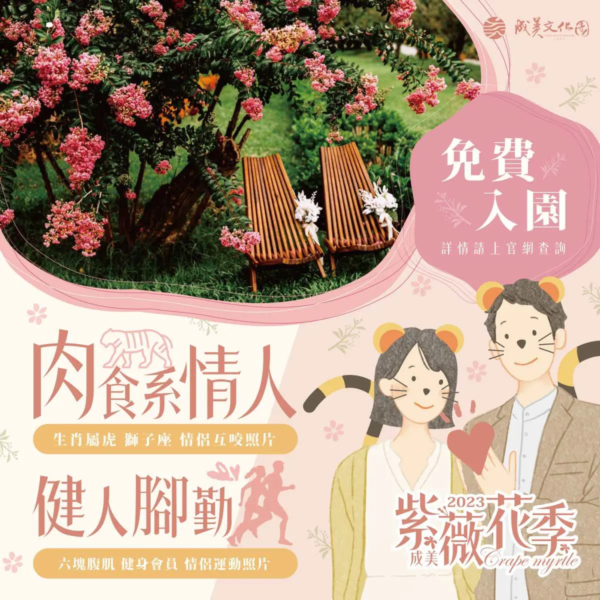 穿父女裝「免費入園」!衝「台版兼六園」吃父親節大餐,限時預訂套餐88折 穿父女裝「免費入園」!衝「台版兼六園」吃父親節大餐,限時預訂套餐88折
