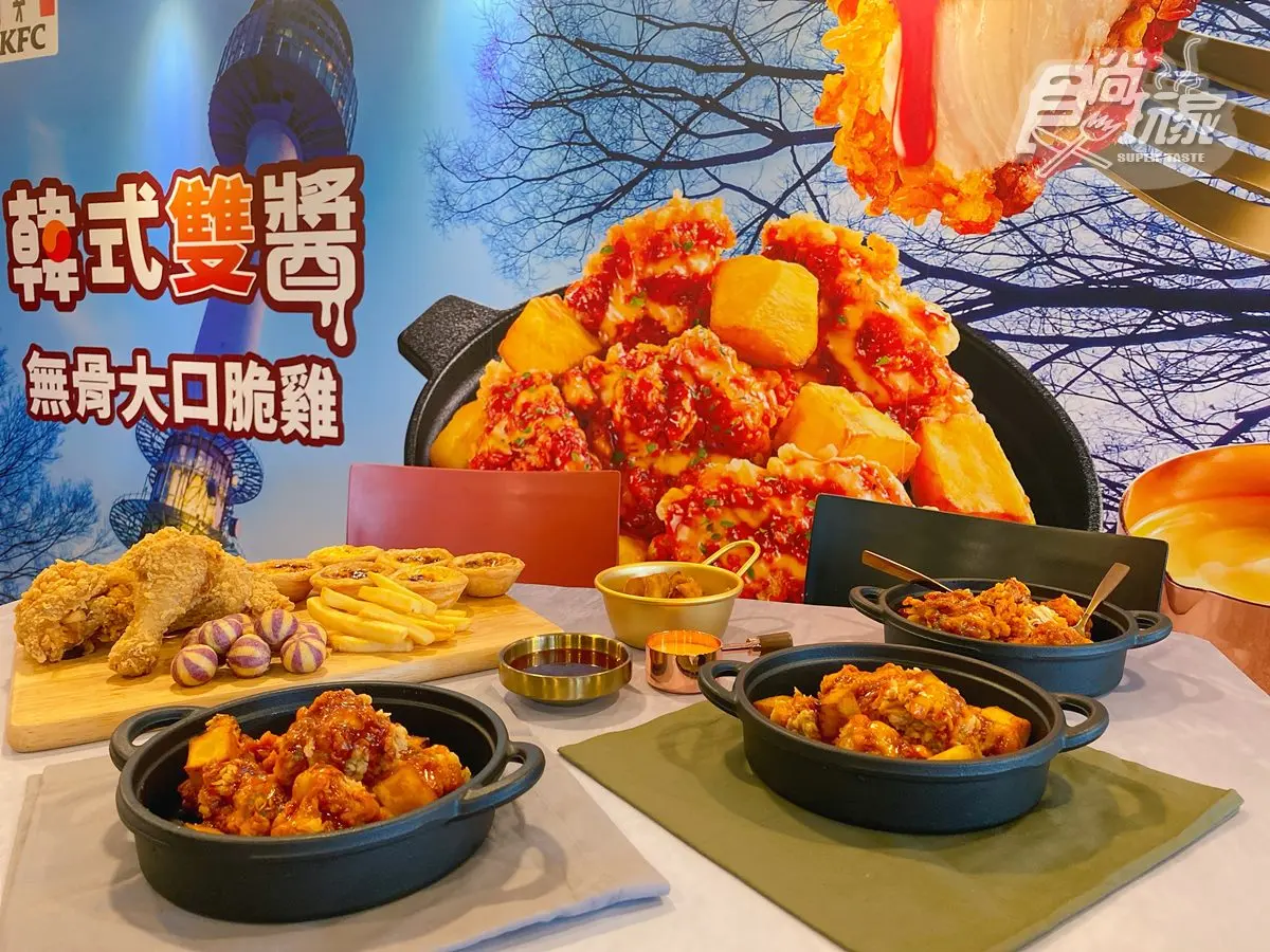 肯德基「韓式雙醬無骨大口脆雞」開吃!整盒韓國人最愛好料,酥炸地瓜塊也有 肯德基「韓式雙醬無骨大口脆雞」開吃!整盒韓國人最愛好料,酥炸地瓜塊也有