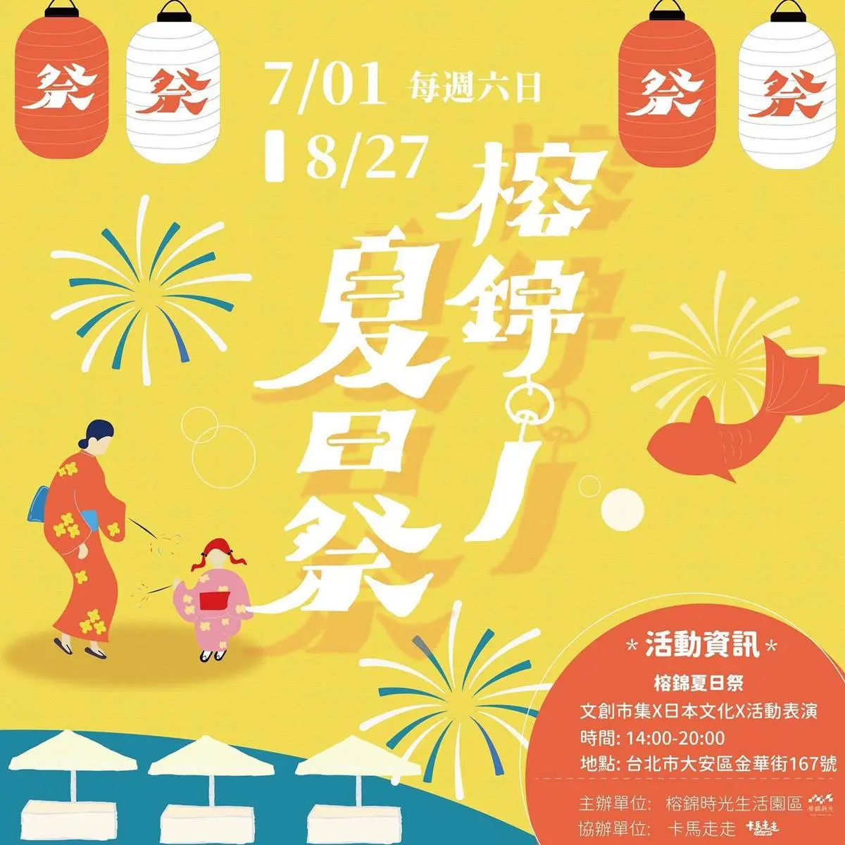 免出國逛「台北小京都」週末市集!爽吃好丘貝果、山海豆花,祭典遊戲別錯過 免出國逛「台北小京都」週末市集!爽吃好丘貝果、山海豆花,祭典遊戲別錯過