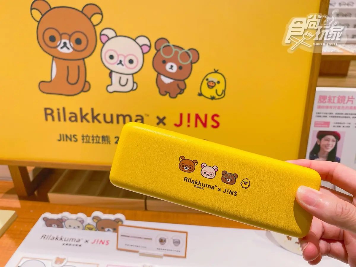 全部都是拉拉熊！JINS最新Rilakkuma系列眼鏡，卡娜赫拉的小動物樂園將出現