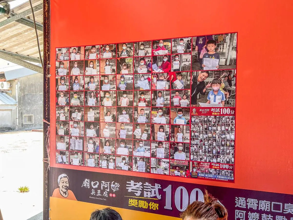 考100分免費請你吃!廟口「排隊臭豆腐」尬泡菜、酸菜超唰嘴,在地熱賣50年 考100分免費請你吃!廟口「排隊臭豆腐」尬泡菜、酸菜超唰嘴,在地熱賣50年