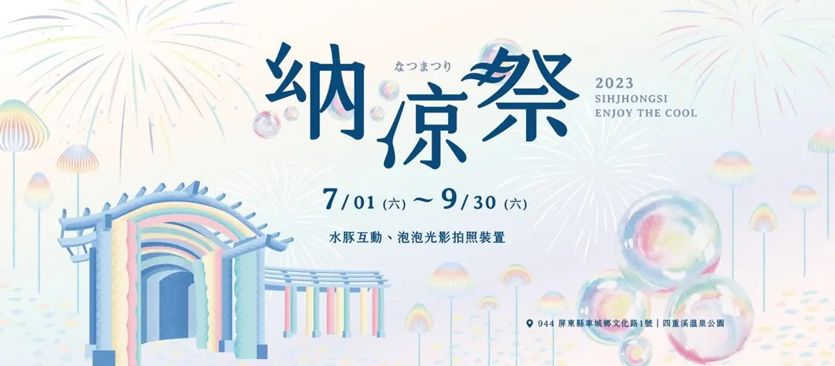 「最南端溫泉公園」水豚出沒！近距離餵食太軟萌，加碼免費拍大型七彩泡泡