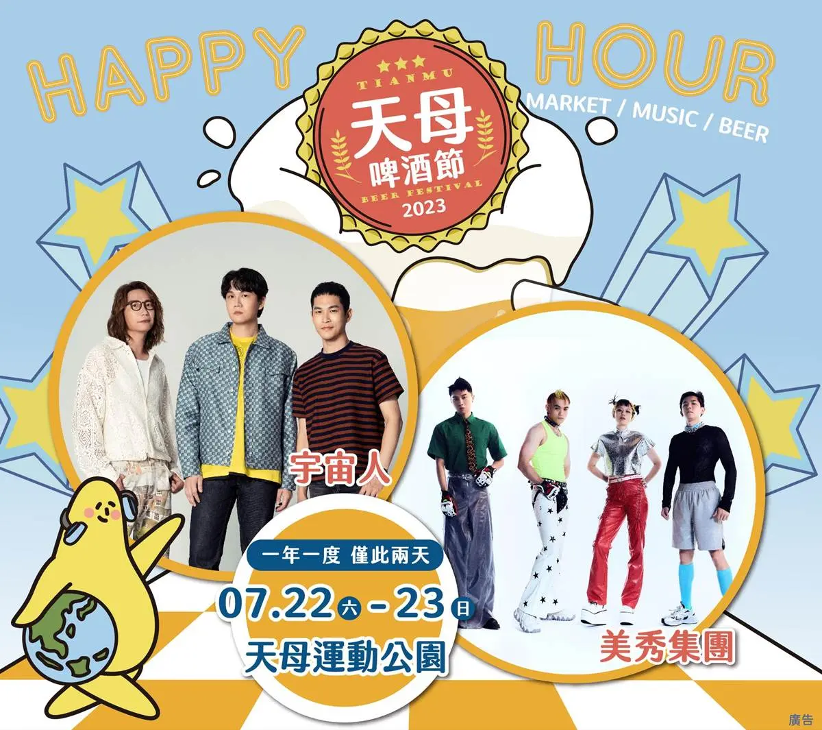 天母最狂「啤酒美食市集」剩最後2天!超過百款啤酒+40家異國美食一次吃爆 天母最狂「啤酒美食市集」剩最後2天!超過百款啤酒+40家異國美食一次吃爆