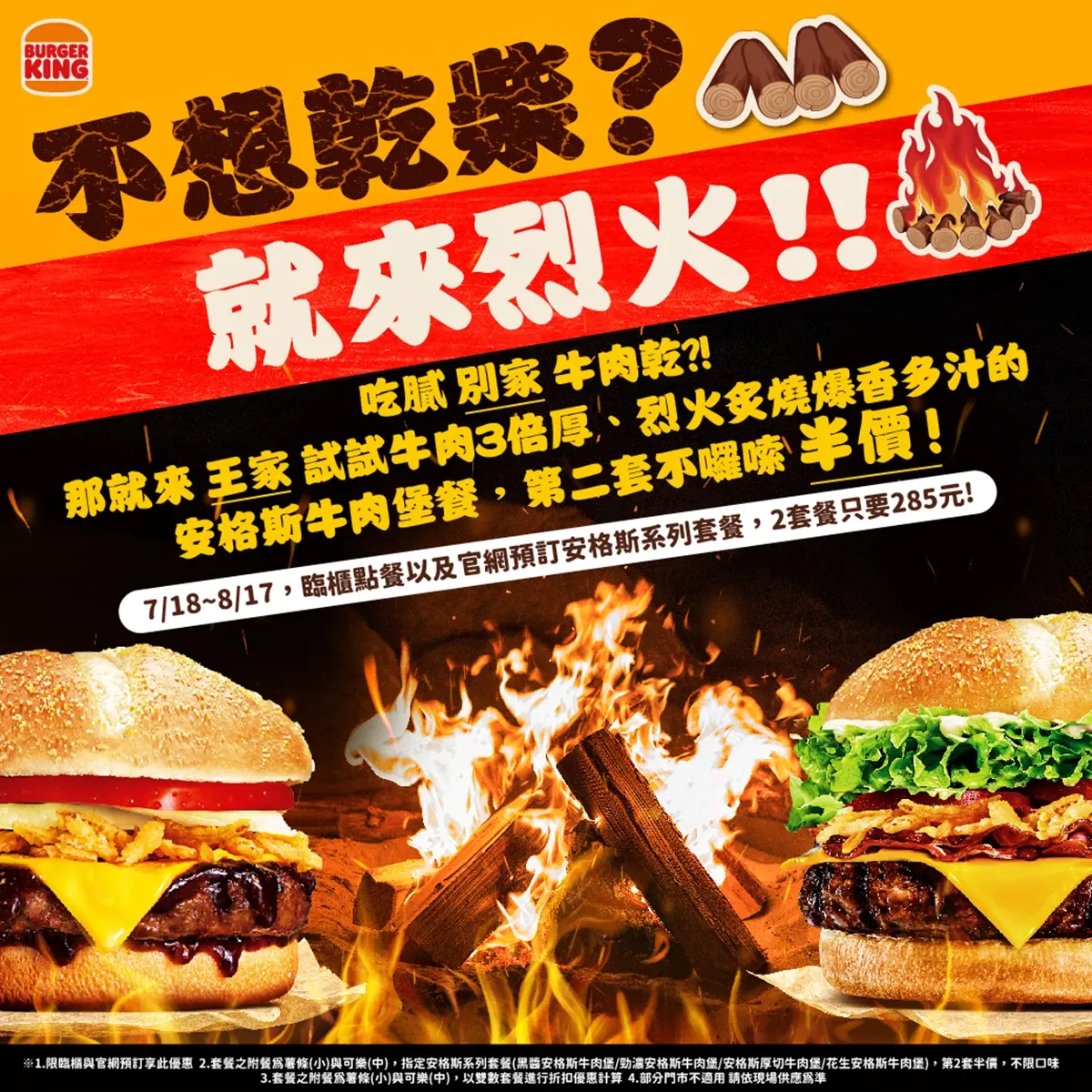 ８月爽吃12家美食優惠！打卡送巨無霸生蠔、王品免費吃龍蝦、11元吃和牛肋骨