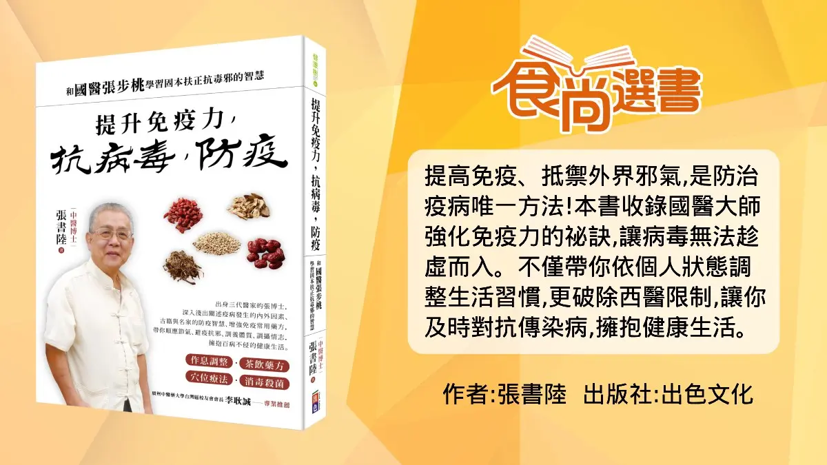 女生常手腳冰冷或經痛？９種中醫體質大檢測，「這類型」看似健康當心易便祕