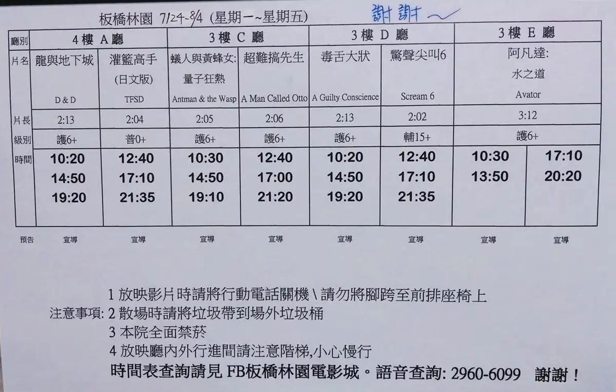 板橋人嗨翻!新北唯一「二輪戲院」強勢回歸,限時4天看電影送爆米花、飲料 板橋人嗨翻!新北唯一「二輪戲院」強勢回歸,限時4天看電影送爆米花、飲料