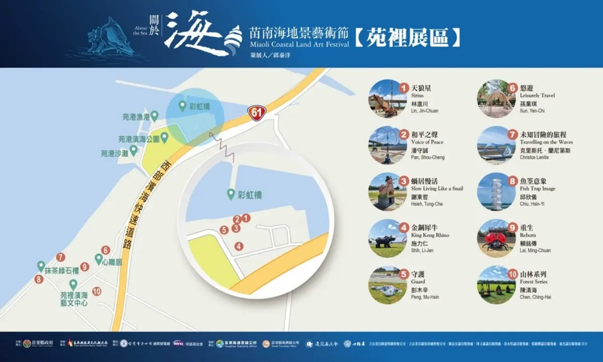 巨型寄居蟹、犀牛出沒苗栗沿海！30座裝置藝術免費拍到飽，加碼逛假日市集