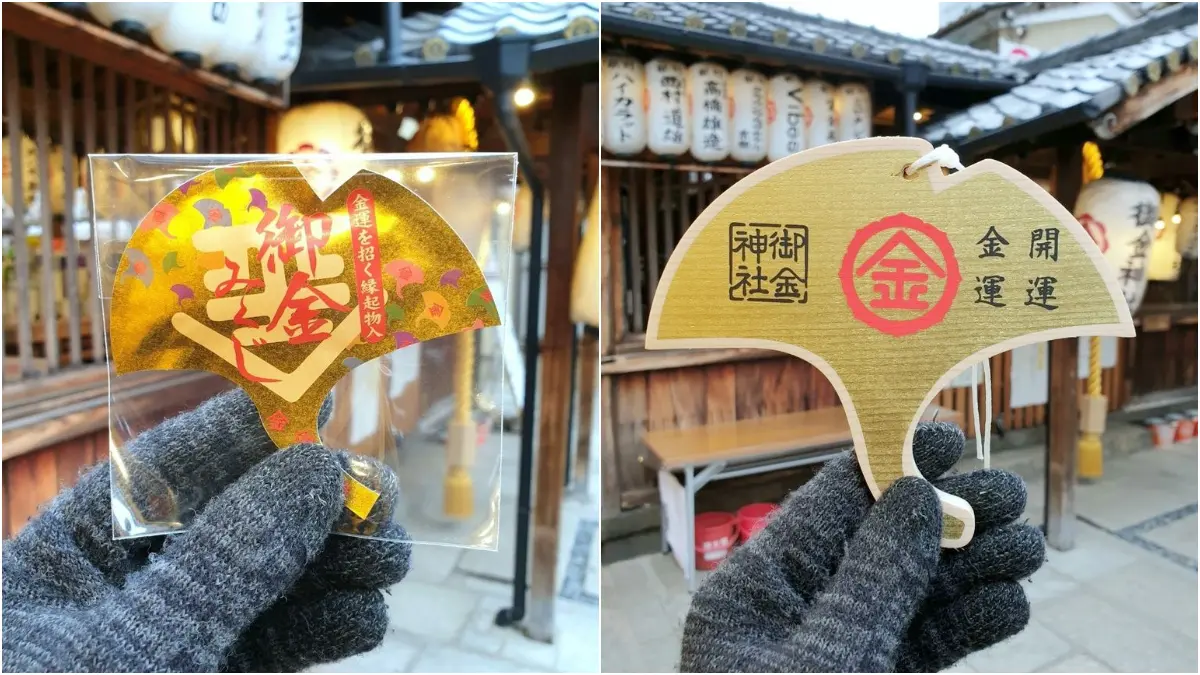 快帶新台幣「洗錢」發大財!求財必去「拜金神社」祕境,超靈驗日媒也認證 快帶新台幣「洗錢」發大財!求財必去「拜金神社」祕境,超靈驗日媒也認證